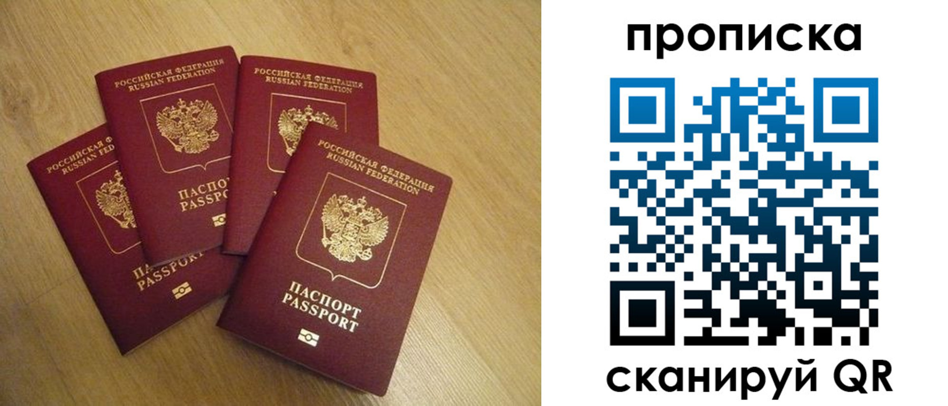 прописка для кредита в Каргополе