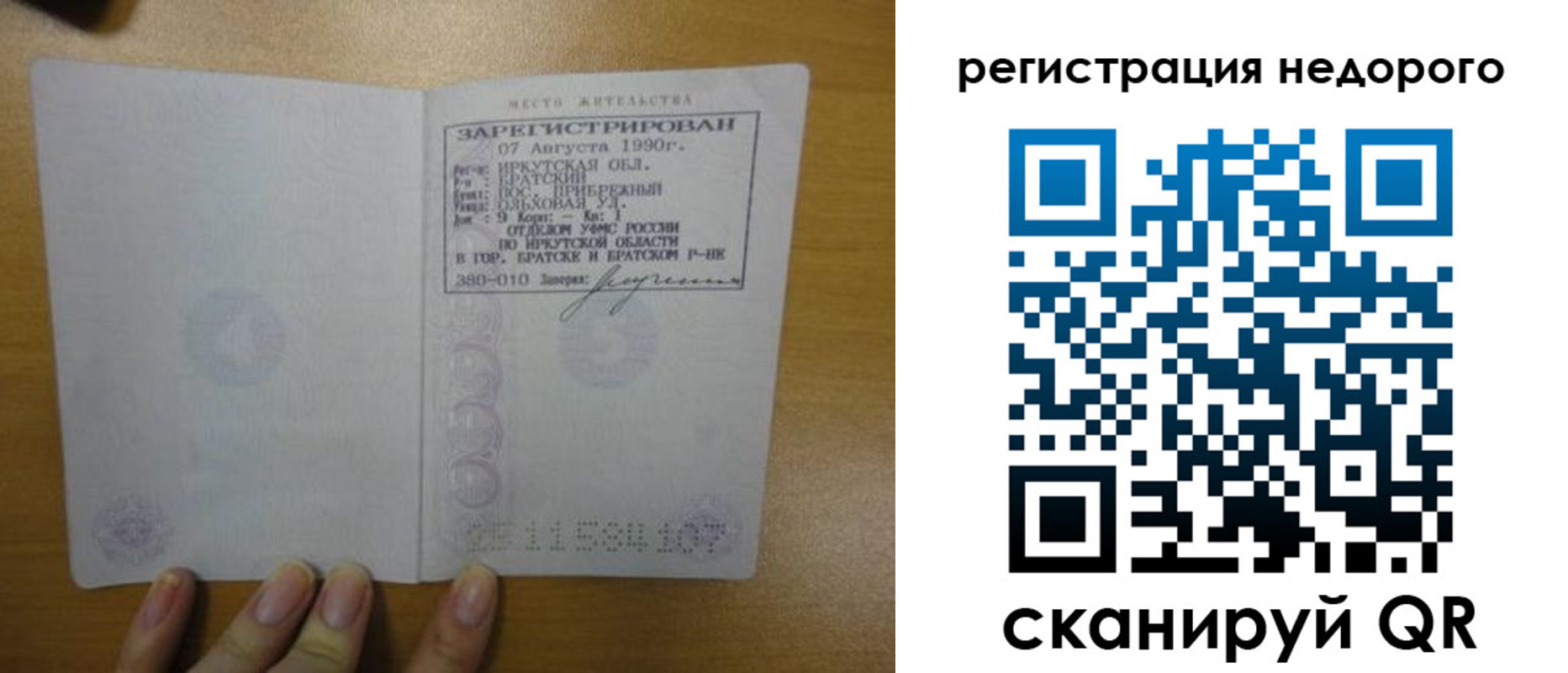 временная регистрация законно в Каргополе